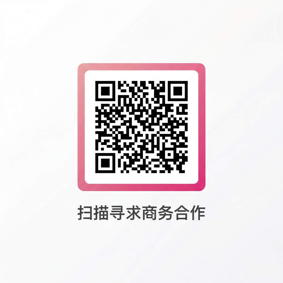 制服诱惑商务合作二维码