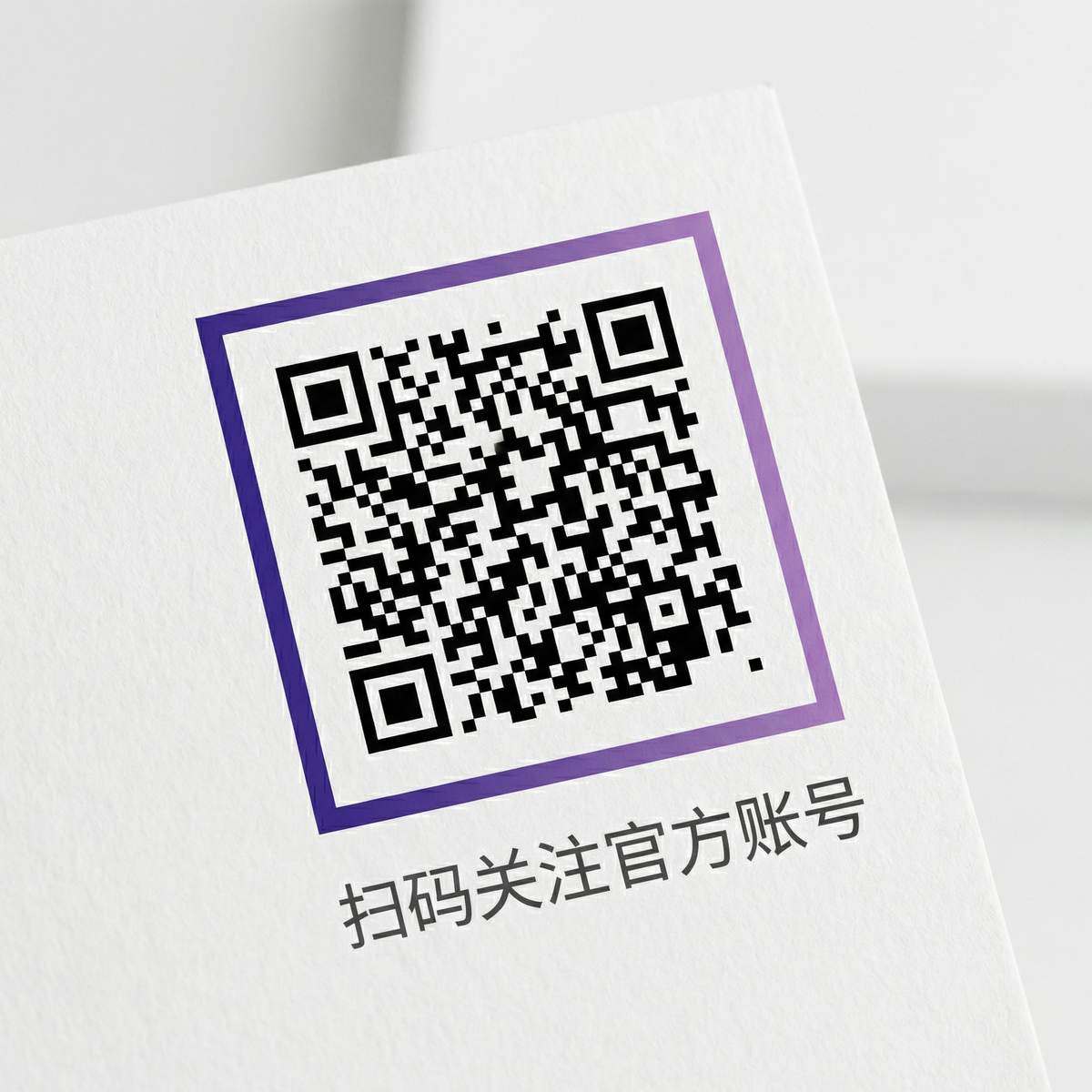 制服诱惑公众号二维码